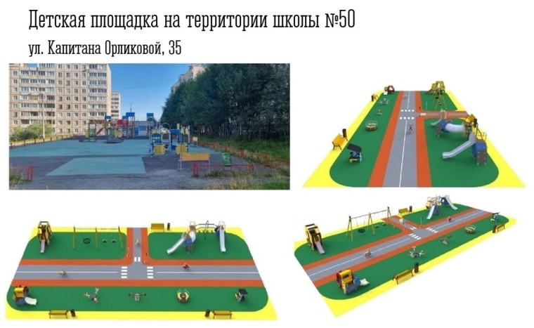 Поддержите инициативу и измените район к лучшему!.