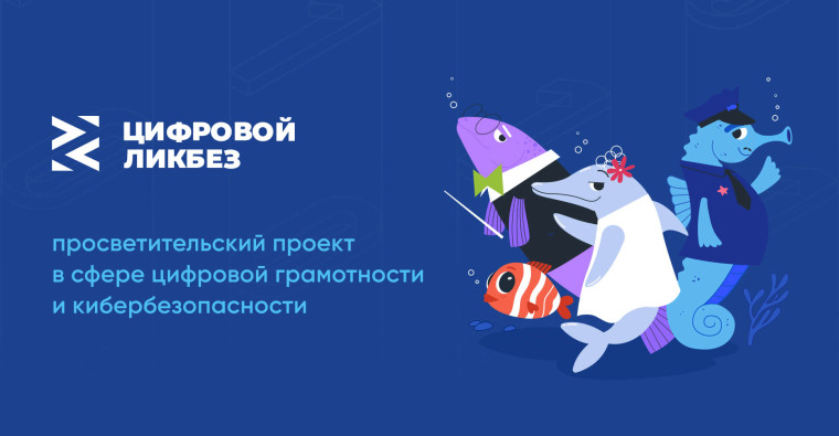 Урок по цифровой грамотности и кибербезопасности по теме «Как безопасно покупать товар с доставкой».